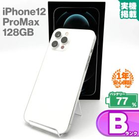 安心の1年保証 iPhone12 Pro Max 128GB シルバー 本体 中古 スマホ 中古スマホ 中古iPhone iPhone12ProMax ProMax 中古Bランク バッテリー最大容量77% SIMロック解除済 SIMフリー 9W