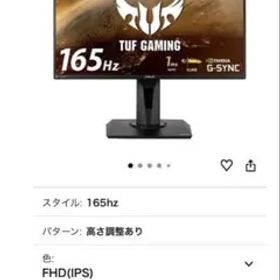 ゲーミングモニターASUS TUF Gaming 24.5インチ 165Hz