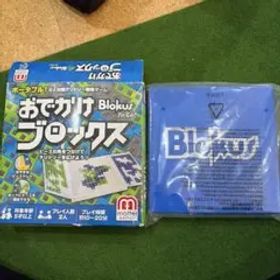 【廃盤・レア品】おでかけブロックス 中古品 付属品完備 Blokus To Go