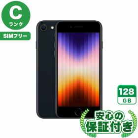 【ポイント5倍】SIMフリー iPhoneSE 第3世代 ミッドナイト128GB 本体[Cランク] iPhone 中古 送料無料 当社6ヶ月保証