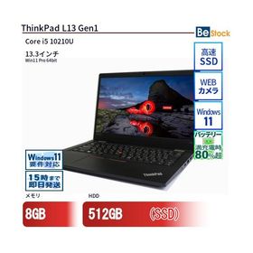 中古 ノートパソコン Lenovo レノボ ThinkPad L13 Gen1 20R4S30K00 Core i5 メモリ：8GB 6ヶ月保証