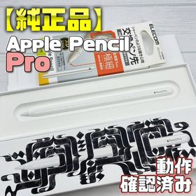 アップル(Apple)の動作確認済み！【純正品】Apple Pencil Pro 本体＋替え芯＋箱類(タブレット)