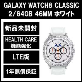 サムスン(SAMSUNG)のGalaxy Watch 8 Classic ホワイト LTE版【新品】(その他)