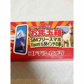 Redmi14c anker充電器付き ヨドバシ福袋(スマートフォン本体)