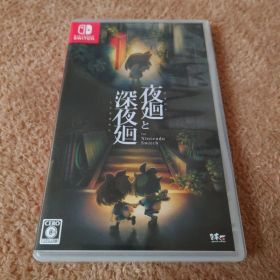 夜廻と深夜廻 Switch 新品¥13,800 中古¥6,500 | 新品・中古のネット最