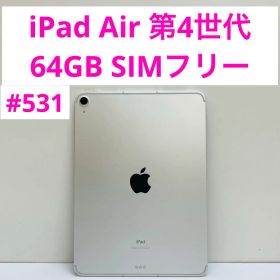iPad Air 第4世代 64GB SIMフリー