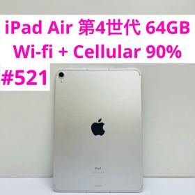 iPad Air 第4世代 64GB Wi-fi + Cellular 90%