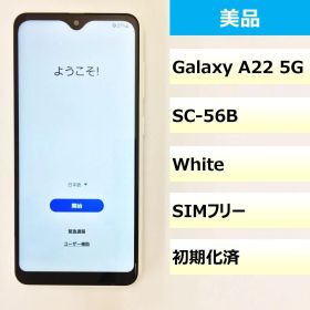【美品】SC-56B/Galaxy A22 5G/355878453332801
