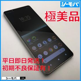 スマホ Xperia 1 V SO-51D 256GB プラチナシルバー 超美品 SIMフリーSIMロック解除済 docomo android ドコモ RUUN16719