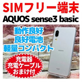 SIMフリー AQUOS sense3 basic 32GB シルバー 電池良好