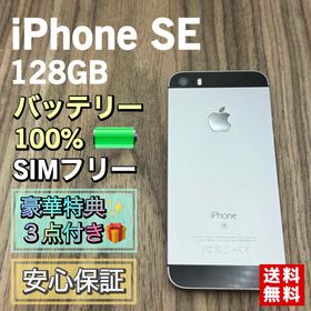 アイフォーン(iPhone)の【美品】iPhoneSE スペースグレイ 128GB シムフリー 新品バッテリー(スマートフォン本体)