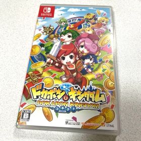 ドカポンキングダム コネクト Switch版