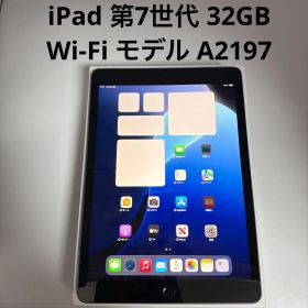 iPad 第7世代 32GB Wi-Fi