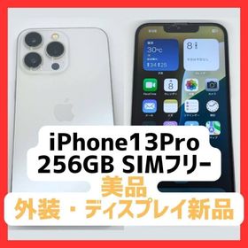 iPhone13Pro 256GB バッテリー新品 シルバー SIMフリー(スマートフォン本体)