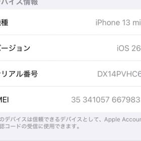iPhone 13 miniミッドナイト 128GB 美品