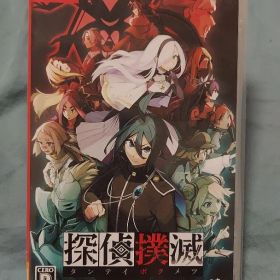 探偵撲滅 Nintendo Switch パッケージ版