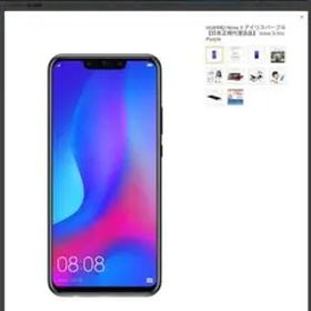 HUAWEI Nova 3 アイリスパープルnova 3/Iris Purple