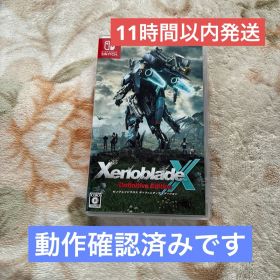ゼノブレイドクロス ディフィニティブエディション Switch 新品 4,500