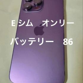 iPhone14Promax 128GB パープル シムフリー E シムオンリ
