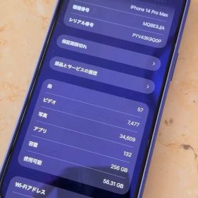 iPhone 14 Pro Max 256GB