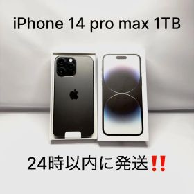 iPhone 14 pro max 1TB ✨simロック解除済おまけ付き✨