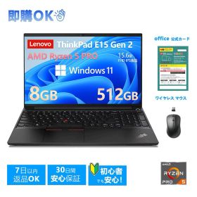 【本日お得 ポイント3倍】軽量 Lenovo ThinkPad E15 Gen 2 AMD Ryzen 5 PRO 4650U レノボ 中古ノートパソコン ノートパソコン Windows11 日本語キーボード バッテリー良好 動画視聴 Webカメラ メモリ8GB SSD512GB WIFI Bluetooth15.6型 FHD1920*1080 Office付き
