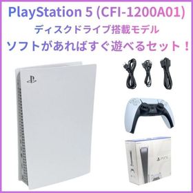 中古 PlayStation 5 (CFI-1200A01) コントローラー＆各種ケーブル＆外箱付属
