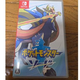 ニンテンドウ(任天堂)のポケットモンスター ソード(家庭用ゲームソフト)