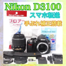 ニコン(Nikon)の手ぶれ補正搭載❤️Nikon D3100 レンズセット❤️スマホ転送❤️一眼レフカメラ(デジタル一眼)