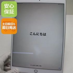 美品 SIMフリー iPad Pro 10.5インチ Wi-Fi+Cellular セルラー 64GB シルバー タブレット 白ロム 即日発送 Apple 土日祝発送OK 07000