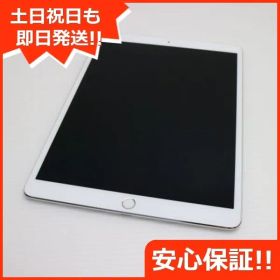 美品 iPad Pro 10.5インチ Wi-Fi 256GB シルバー タブレット 即日発送 Apple 土日祝発送OK 05000