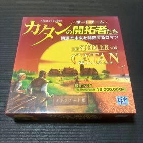 カタン CATAN スタンダード版