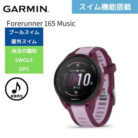 【ガーミン】 スマートウォッチ フォアランナー Garmin Forerunner 165 Music ランニングウォッチ 音楽再生対応 010-02863-93
