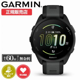ガーミン ランニング ウォッチ スマートウォッチ 腕時計 GARMIN 時計 ガーミン腕時計 ガーミンスマートウォッチ メンズ レディース Forerunner フォアランナー 165 ミュージック music 010-02863-90 ラバー ランニングウォッチ GPS スポーツウォッチ GPSウォッチ マラソン