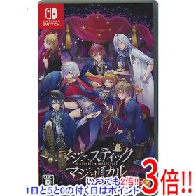 【1日と5.0のつく日、18日はポイント3倍！】【中古】マジェスティック マジョリカル Nintendo Switch