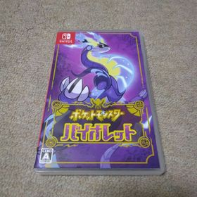 ニンテンドウ(任天堂)のポケットモンスター バイオレット(家庭用ゲームソフト)