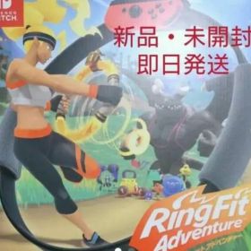 Switch リングフィットアドベンチャー
