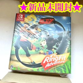 【新品】Switch リングフィットアドベンチャー