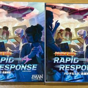 パンデミック 迅速対応 ラピッドレスポンス