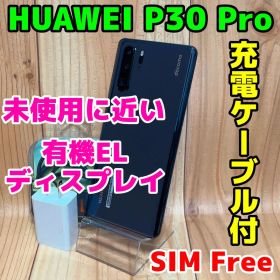 美品 SIMフリー 本体 HUAWEI P30 Pro 128 GB 037