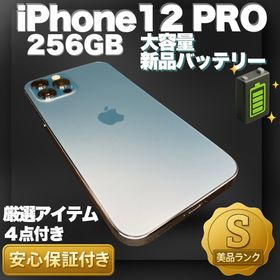 アップル(Apple)の✨極美品✨iPhone 12 Pro 本体 256GB 大容量新品バッテリー(スマートフォン本体)