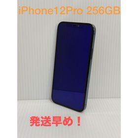 アイフォーン(iPhone)の【発送早め！】iPhone 12 Pro 256GB 香港版（デュアルSIM）(スマートフォン本体)