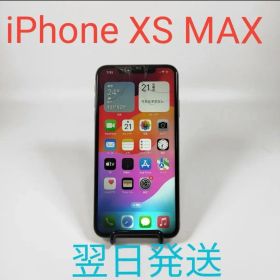 【SIMロック解除済】iPhone Xs Max 64GB ホワイト