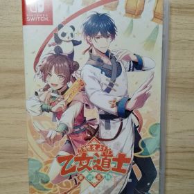 Switch 燃えよ! 乙女道士 ～華遊恋語～ 通常版