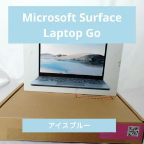Microsoft Surface Laptop Go アイスブルー
