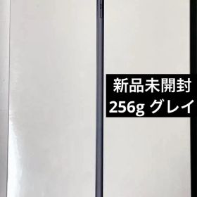 新品未開封 iPad 第9世代 Wi-Fiモデル256GB スペースグレイ