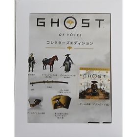 ソニー(SONY)のPS5 ゴーストオブヨウテイ デジタル デラックス エディション(家庭用ゲームソフト)
