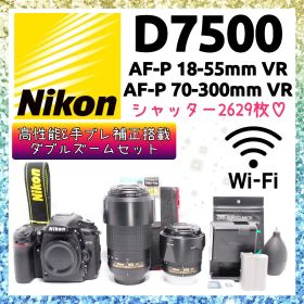 ❤即購入1000円OFF❤ ニコン D7500 高性能 超望遠 ダブルズーム