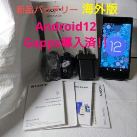 SONY XPERIA Z5 Android12 Gapps導入済 ジャンク