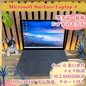 サーフェス(Surface)の準美品‼️Surface Laptop 4☘プラチナ☘第11世代☘ノートパソコン(ノートPC)